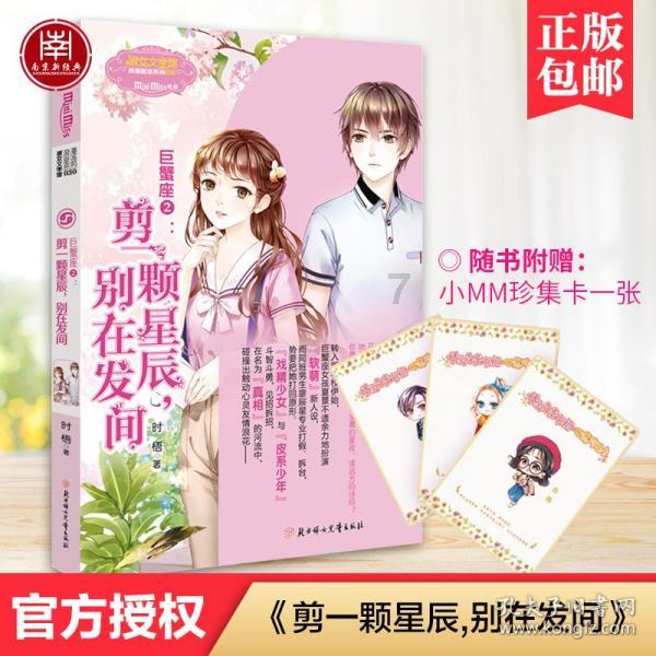 魔法季节沉睡大地