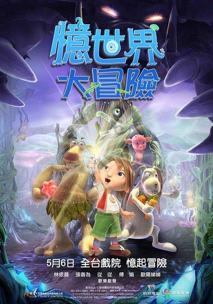精灵的冒险之旅