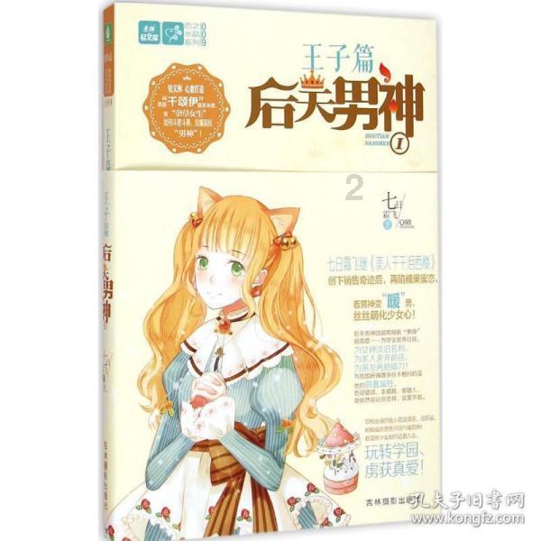 张咪是什么时候得的癌症？游戏画面