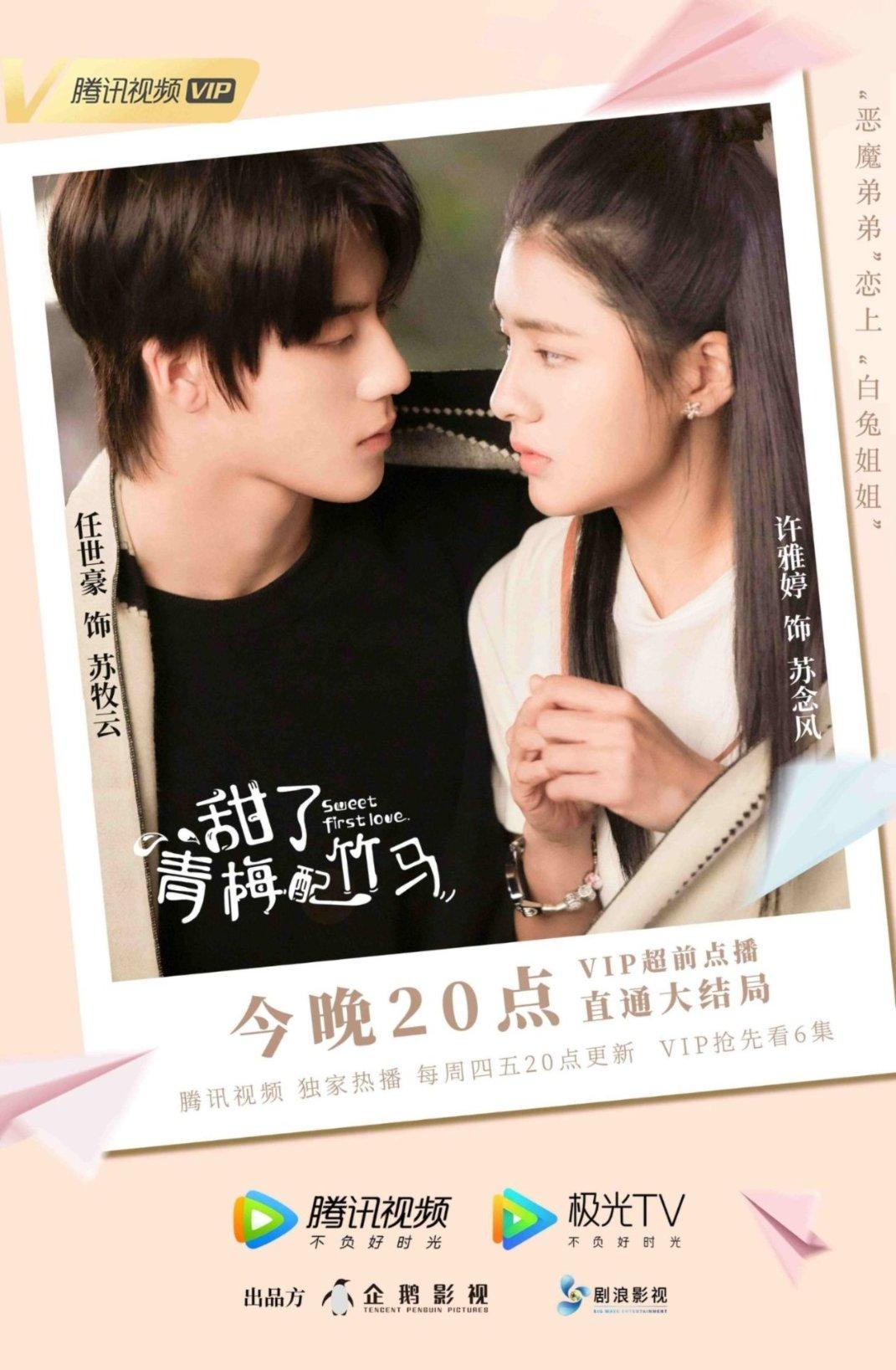 巧虎足球传送门