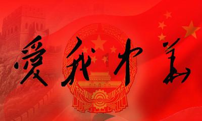 足球进球框