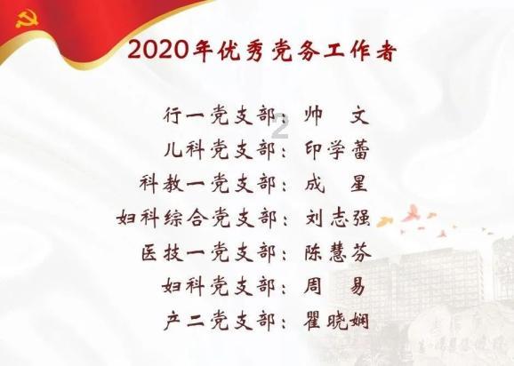超三国无双2
